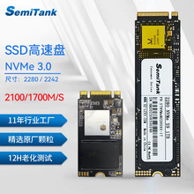 芯泰克NVMe固态硬盘512g 2280 m2 256g笔记本PCIe 1t ssd硬盘128g