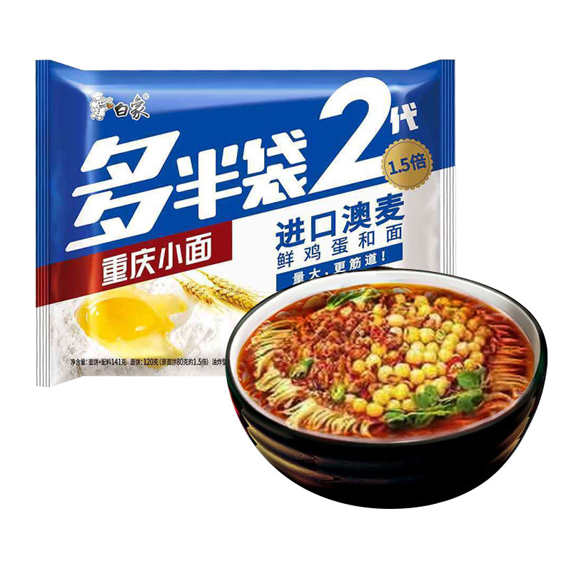 白象多半袋重庆小面方便面泡面5袋重庆小面学校宿舍速食