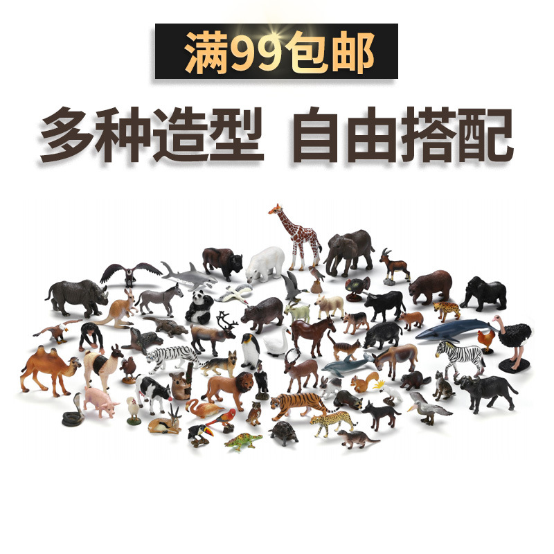 cross-border animal toys animal collection pvc solid animal model desktop decoration zoo gift