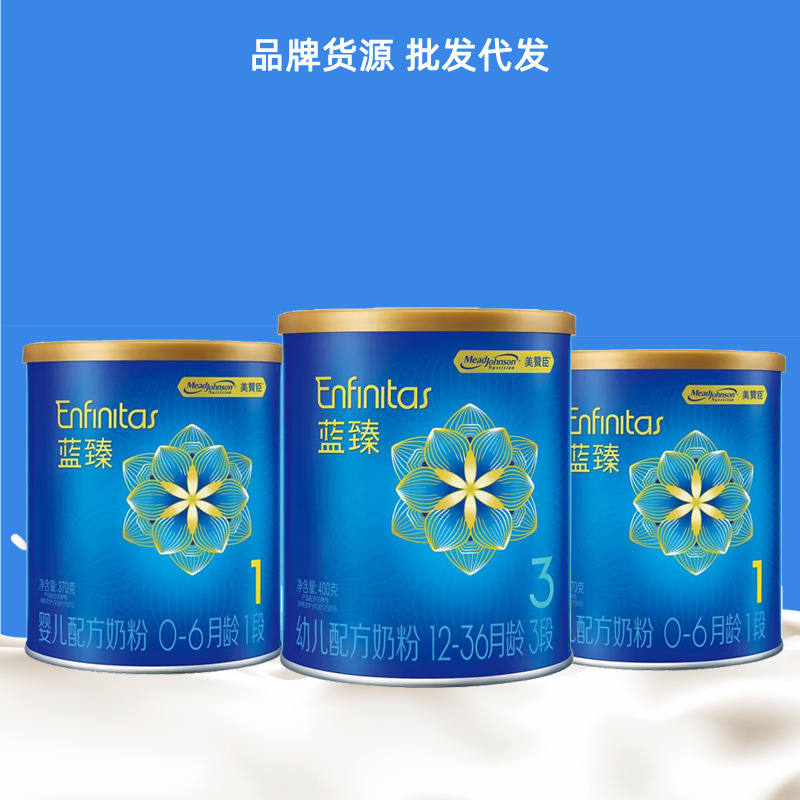 荷兰原装美赞臣蓝臻1段2段370g婴儿3段400g奶粉小罐装-阿里巴巴
