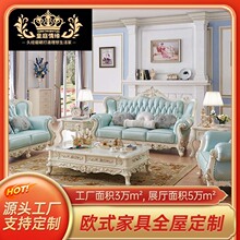 新款欧式沙发组合大小客厅别墅全屋家具橡木雕花实木豪华简欧