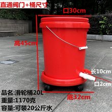 加厚塑料桶带水龙头水嘴盖家用圆形大水桶20L升塑胶桶带轮子