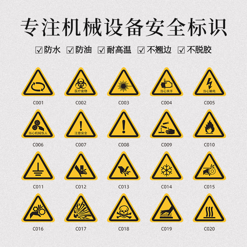当心烫手标识防机械设备安全标志表面高温警示标示不干胶标签贴纸