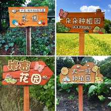 花草牌提示牌班级菜园标识牌竖立挂牌公园幼儿园菜园插地牌