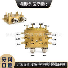 牙科箱体集成阀吸吐阀控制阀双联压水阀牙椅总集成阀吸吐阀