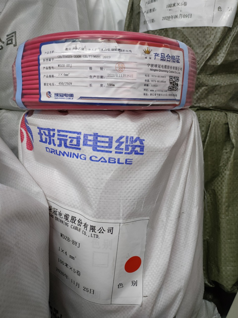 宁波北仑球冠电缆电线低烟无卤阻燃电线wdz–byj4平方铜芯国标
