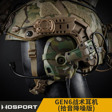Wosport Gen6降噪拾音版战术耳机 电池供适配头盔与头戴双用 迷彩