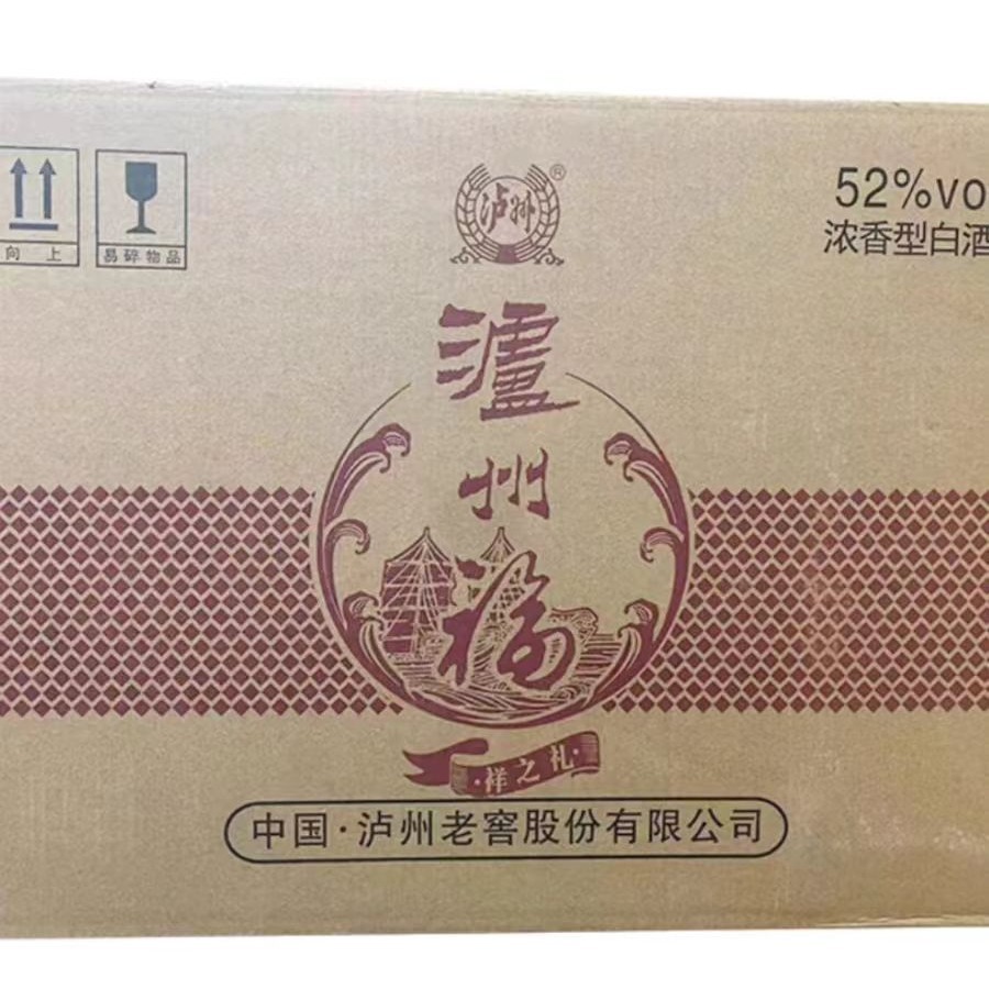 泸州泸州福祥之礼红52度500ml浓香型白酒整箱礼盒装送礼-阿里巴巴