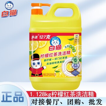 128kg柠檬红茶洗洁精餐具去油去味餐厅家用一件代发批发-阿里巴巴