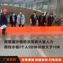 L型防汛防洪应急ABS塑料挡水板移动挡水板家用防水地下车库防汛板