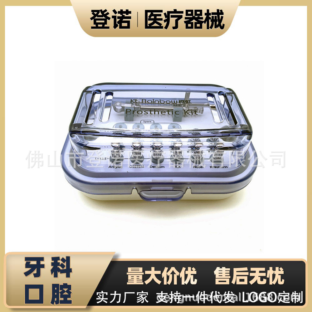 牙科可高温消毒种植修复工具盒口腔种植用螺丝刀扭力扳手套装盒