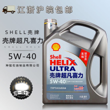 壳.牌超凡喜力灰壳5W-40全合成机油SN 4L灰喜力 汽车发动机通用