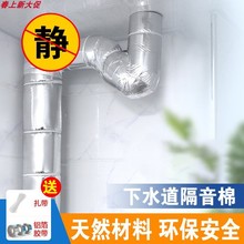 批发下水管隔音棉自粘包卫生间排水管阻尼片减震装修管道吸音棉静