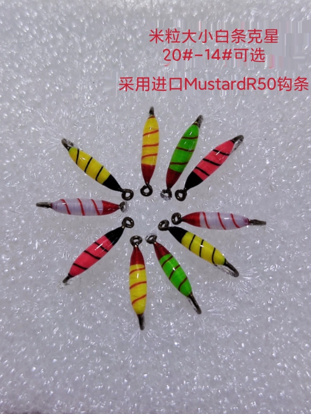 飞蝇钩缓沉新品升级毒虫微物路亚马口翘嘴餐条白条假饵mustadr50