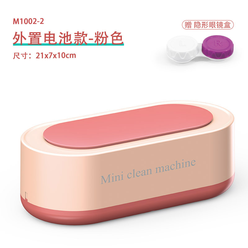Mini Small Jewelry Watch Cleaning Instrument Household Intelligent Electric Cleaning Glasses Ultrasonic Cleaning Machine