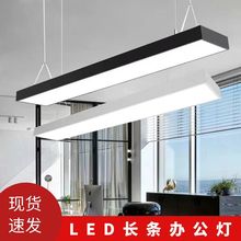 方通专用办公灯办公室超市商场餐厅led吸顶商用吊线长条灯异形灯