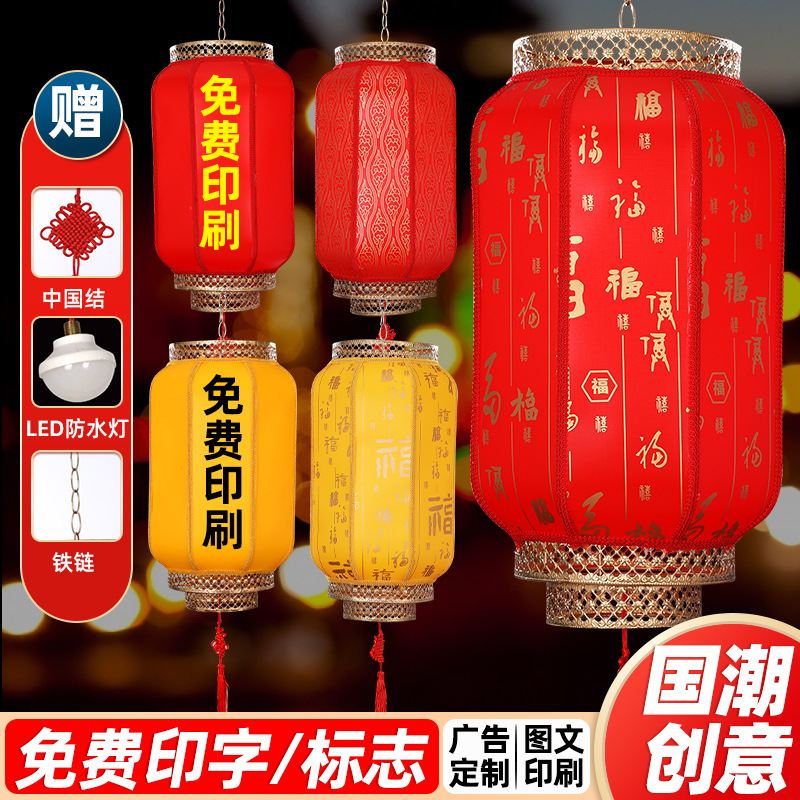 Factory Direct Sales Outdoor Waterproof Antique Sheepskin Lantern Spring Festival Advertising Printing Hotel Scenic Spot Ancient Town Decorative Lantern
