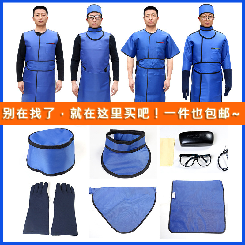 现货防辐射ct/dr/口腔/宠物x射线防护用具 铅衣套装 介入铅衣