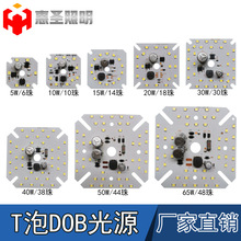 led灯板厂家直销DOB光源线性免驱动模组恒流高富帅球泡T泡配件SKD