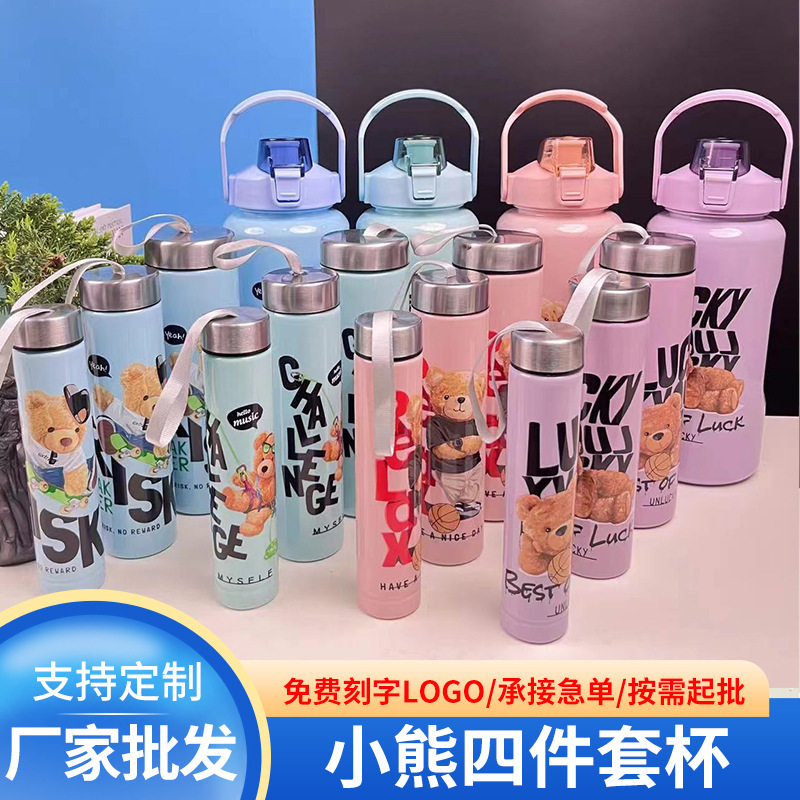 New Plastic Cup Cute Cartoon Bear Four-Piece Set Cup Straw Shake Sports Bottle Custom Printing Cup