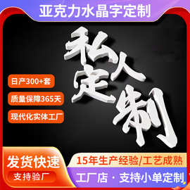 PVC广告字来图亚克力双面公司前台LOGO门头招牌水晶发光字立体