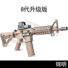 升级金齿版锦明8代M416玩具枪9代12代AK74U装备13代HK416c突击枪