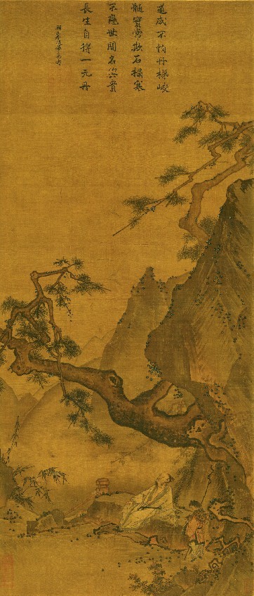 《松寿图》宋 马远 古代画家 国画 名人字画 53*122cm 包邮