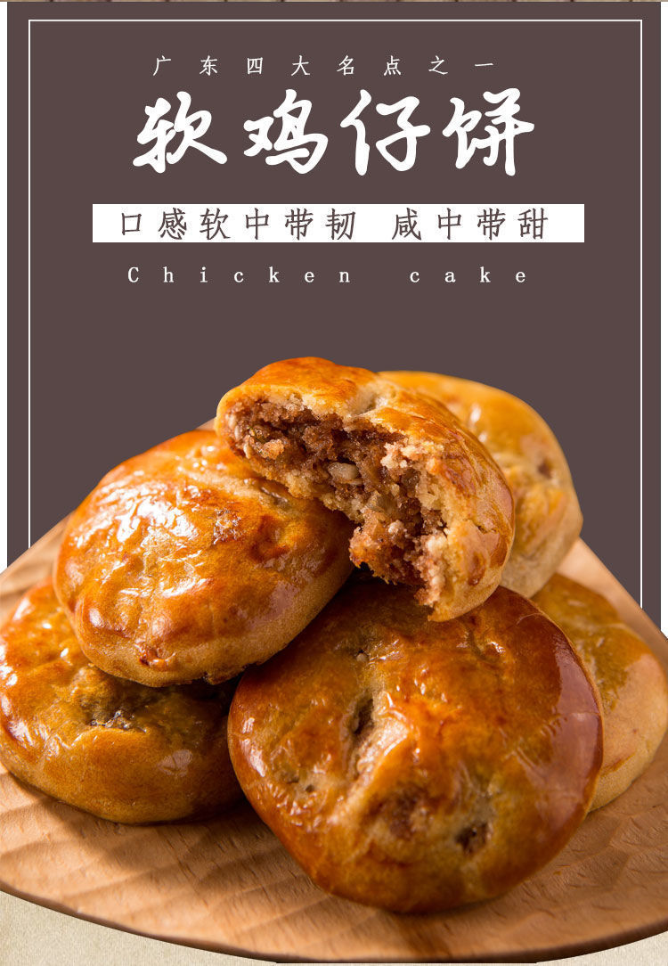【亏本1000份】手工广东广州特产鸡仔饼传统糕点美食小吃茶点零食