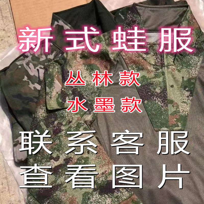 蛙式套装新蛙服户外工作服劳保服耐磨透气服蛙服套装长袖-阿里巴巴