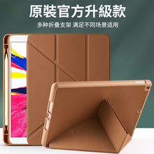 适用iPad10代笔槽保护套Air45Y折Pro11变形皮套MINI56保护壳背贴