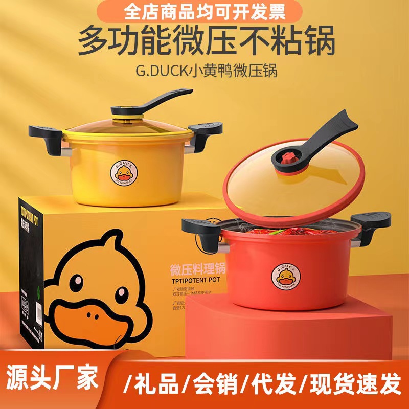 Micro Pressure Cooking Pot Small Yellow Duck Non-Stick Soup Pot Upgraded Large Capacity Household Kitchen Stew Smolder Electric Pressure Cooker