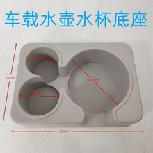 车载水壶底座车用水杯架保温壶固定架暖壶底座茶杯热水瓶通用支架