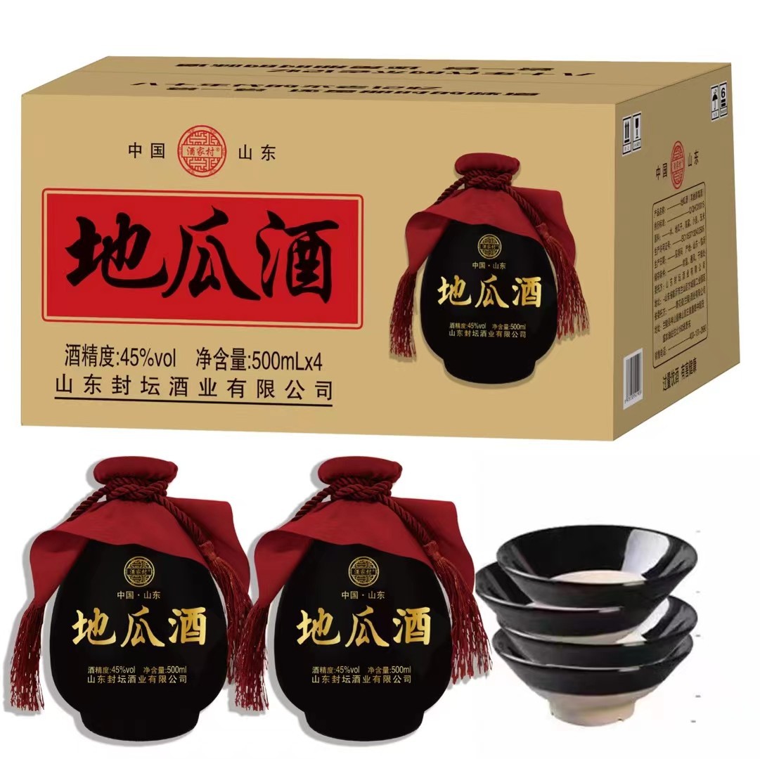 沂蒙特产地瓜干地瓜酒42度500毫升整箱四坛网红大集同款送小黑碗