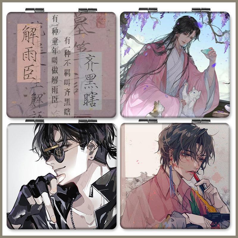 米思优盗墓笔记黑瞎子吴邪张起灵解雨臣周边小镜子学生手持补妆镜化妆