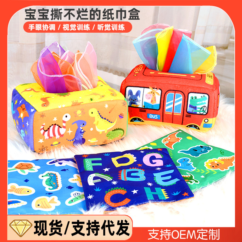 Children's Paper Extraction Toy Baby 0-1 Years Old Tear-Proof Tissue Box Baby Ringing Paper Toddler Paper Extraction Box Early Education Cloth Book