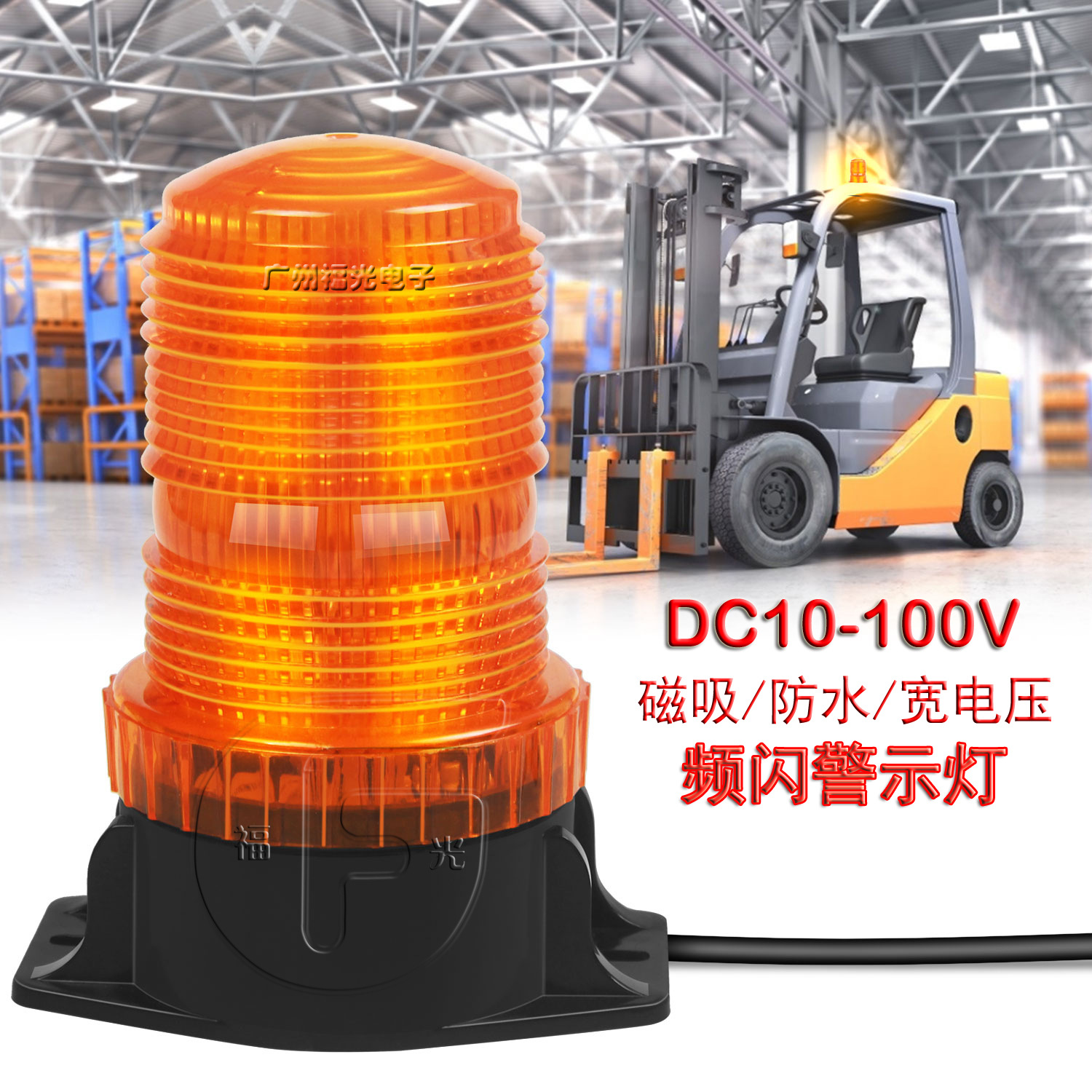 20w黄光频闪警示灯led叉车工程校车爆闪安全行车灯磁吸宽压频闪灯