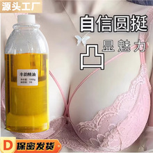 丰韵精油胸部紧致饱满美乳霜增大丰满产后下垂塑形乳房按摩美容院