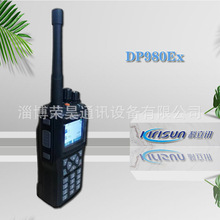 科立讯数字防爆 对讲机DP980EX化工厂防爆 GPS 集群