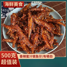 银鱼仔香辣小鱼仔500g即食芝麻蜜汁小鱼干货海鲜特产休闲零食小吃