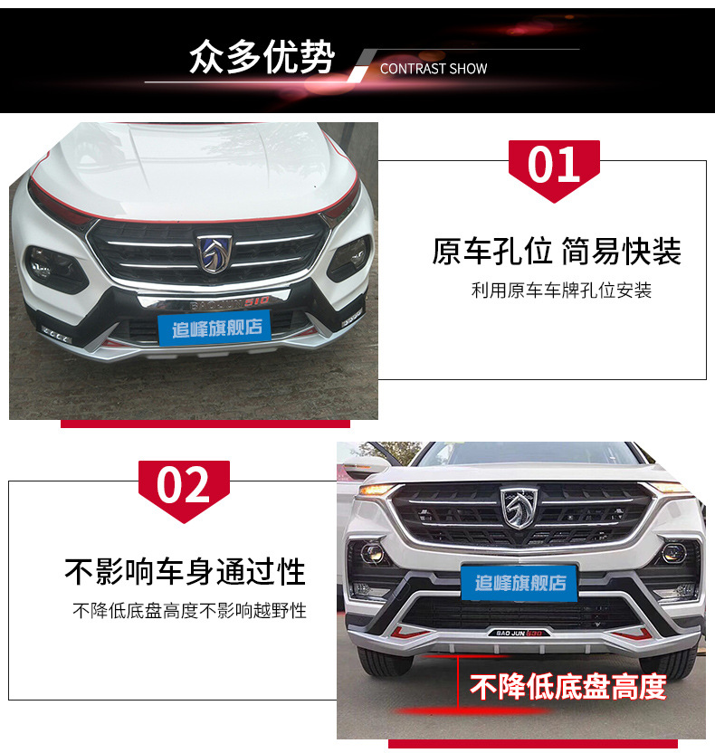 适用于宝骏510前后保险杠suv改装汽车前后护杠前杠后杠防护杠