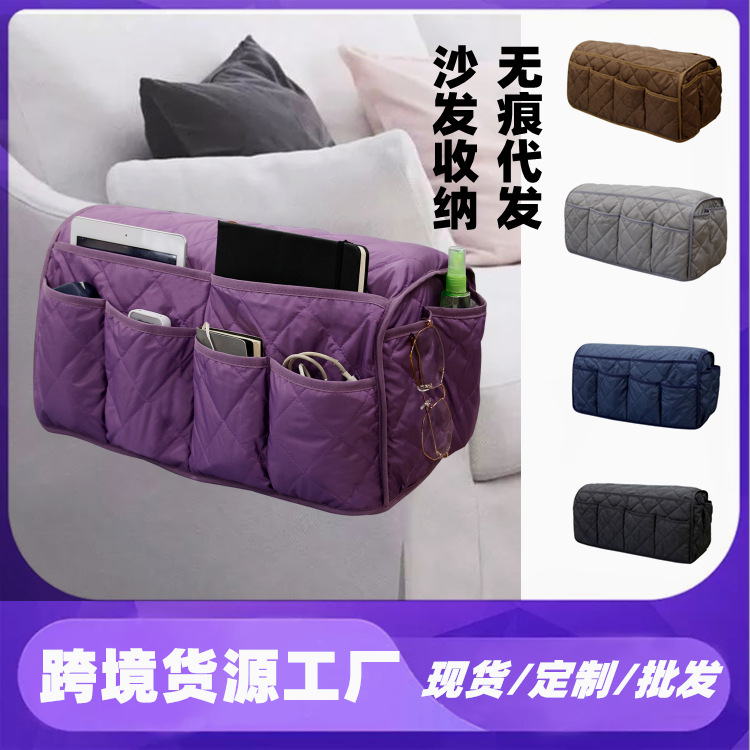 Cross-Border Supply Five-Color Waterproof Spring Woven Sofa Side Buggy Bag Sofa Handrail Side Storage Home Storage