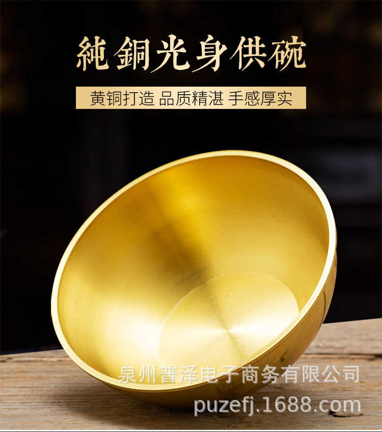 纯铜供碗平脚供水碗八供净水碗黄铜素食供碗佛教七宝供碗佛教用品