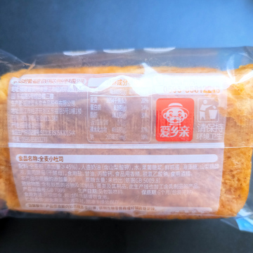 爱乡亲0蔗糖全麦小吐司500g面包手撕早餐散装称重学生办公室 零食