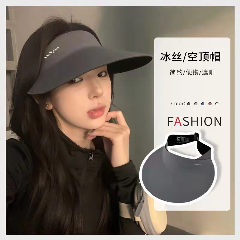 无痕字母空顶帽一体式户外运动大檐防晒帽女夏季遮阳帽uv防紫