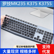适用罗技K375S MK235台式机电脑MK315键盘膜保护贴膜凹凸硅胶防尘