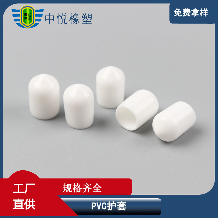 透明色白色钢筋绝缘保护套橡胶帽pvc螺纹帽快装接头尖部护套