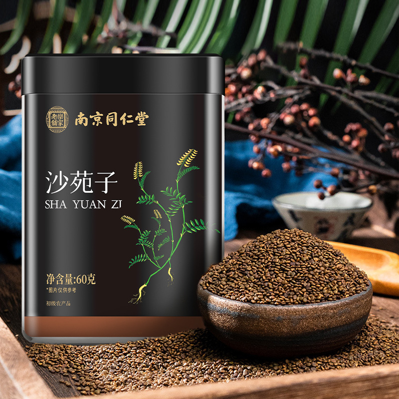 南京同仁堂沙苑子干净沙苑子中药材代发批发代用养生茶罐装沙苑子