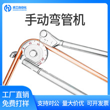 不锈钢管手动弯管机铁管铜管铝管折弯机省力仪表管弯管工具包邮