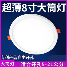 led筒灯8寸24w天花灯12瓦17嵌入式15超薄18孔19 16开孔20cm21公分