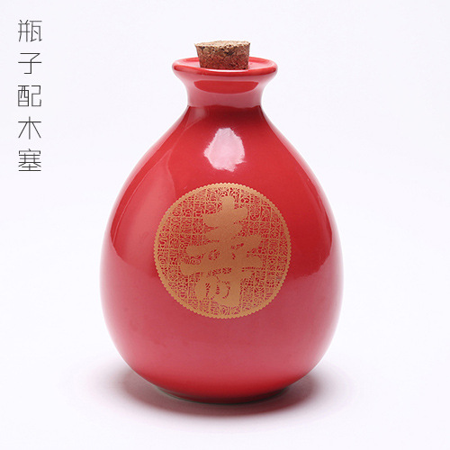txhr1斤陶瓷土陶小酒壶 婚庆酒瓶结婚用喜酒红色装酒容器空酒瓶酒